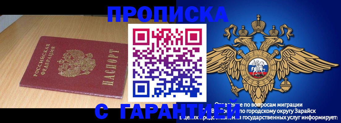 прописка для кредита в Железноводске