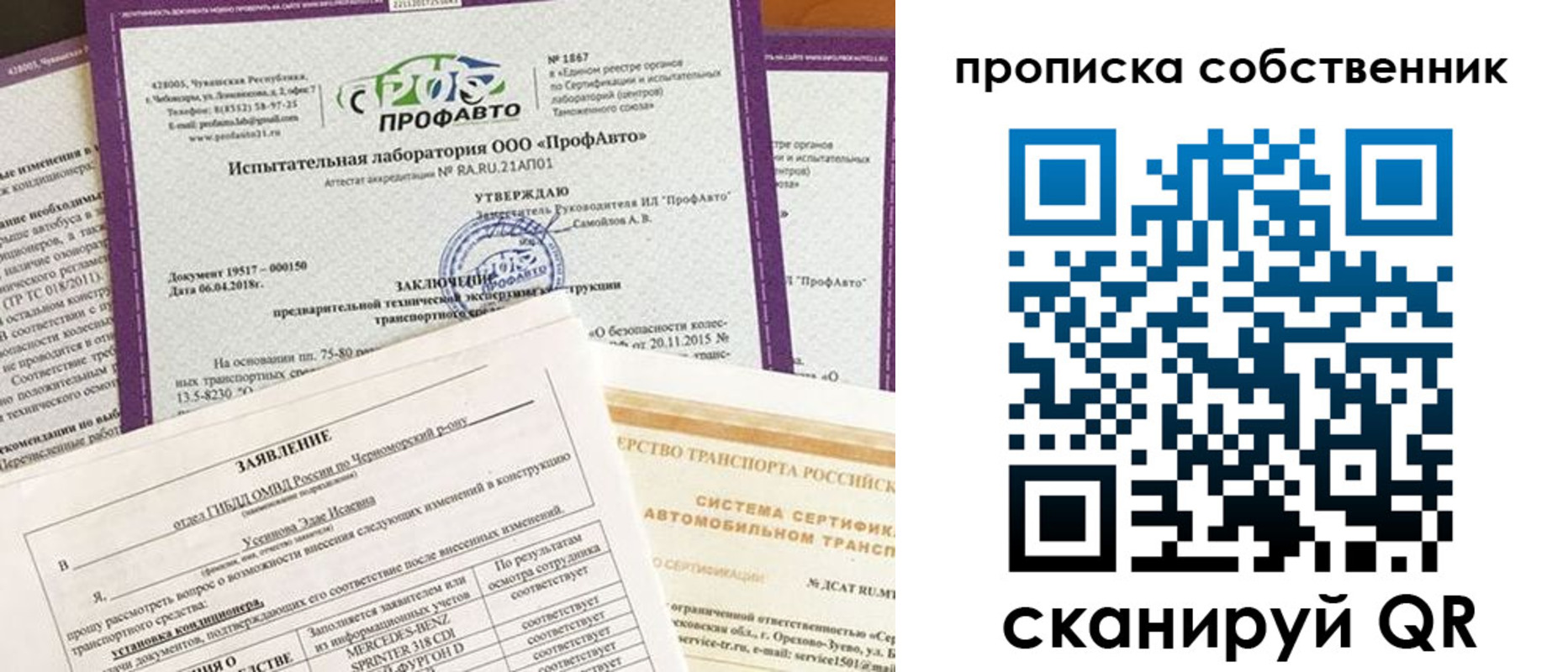 купить прописку в Железноводске