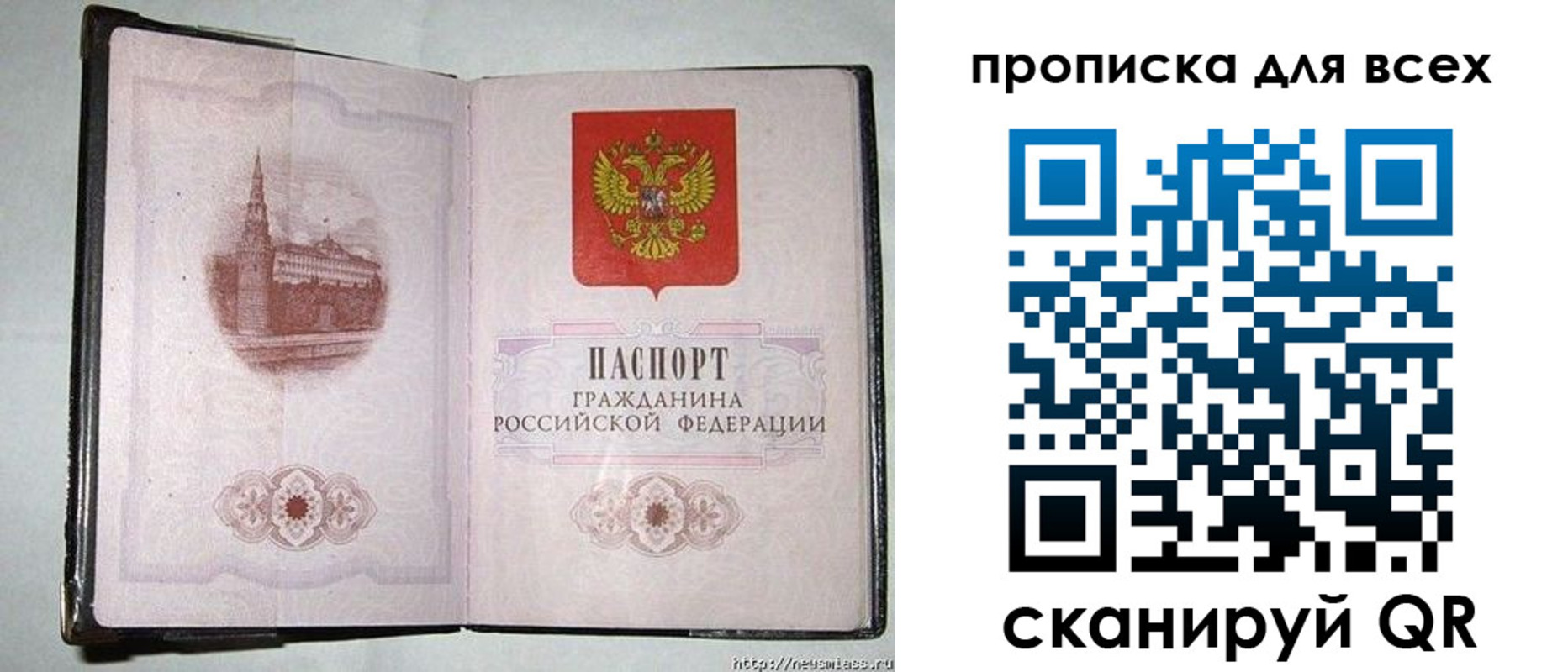 прописка для кредита в Железноводске