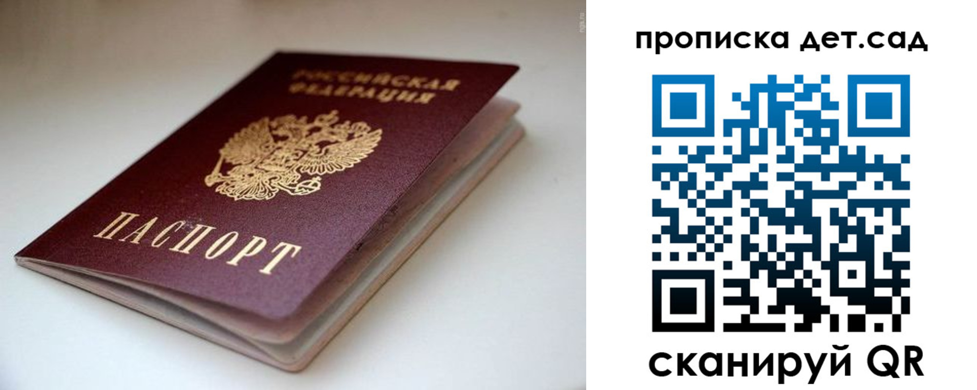 миграционный учет в Железноводске