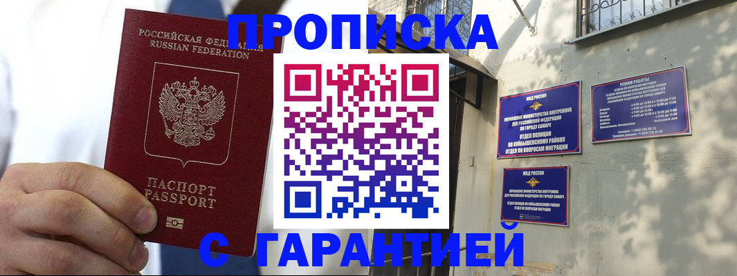 временная регистрация надежно в Железноводске