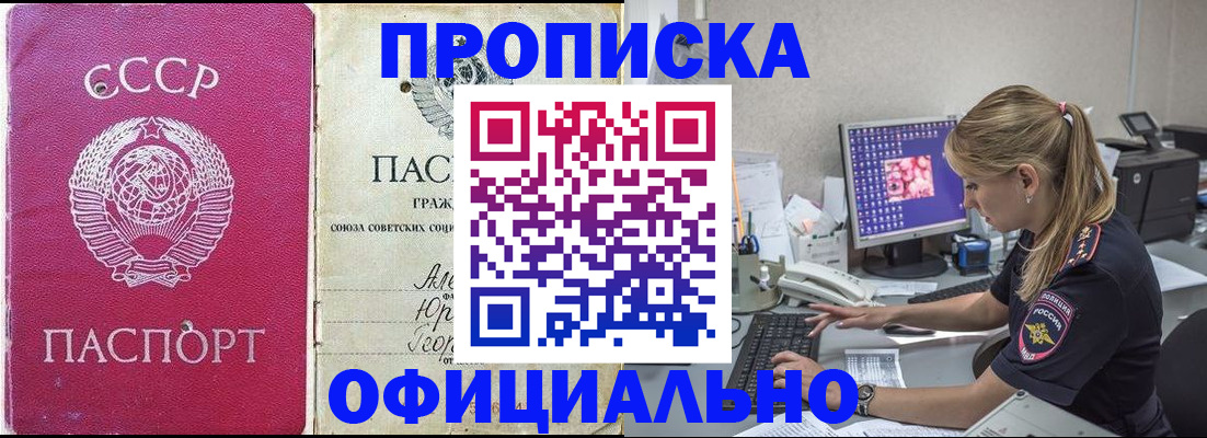 миграционный учет в Железноводске