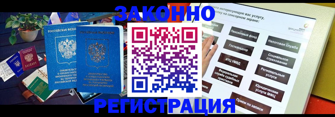 регистрация для дет. сада в Железноводске