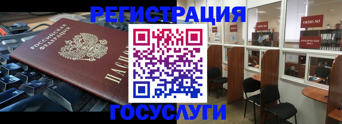 временная регистрация 2025 в Железноводске